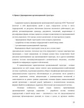 ООО “Коптильня” 13 puslapis