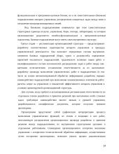 ООО “Коптильня” 14 puslapis