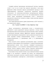 ООО “Коптильня” 17 puslapis