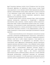 ООО “Коптильня” 18 puslapis