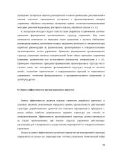 ООО “Коптильня” 19 puslapis