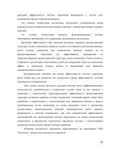 ООО “Коптильня” 20 puslapis