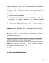 ООО “Коптильня” 8 puslapis