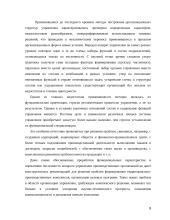 ООО “Коптильня” 9 puslapis