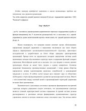 ООО “Коптильня” 10 puslapis