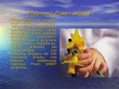 Programa “Prison Smart”  2 puslapis