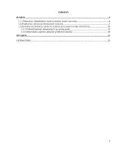 Pabėgėlių teisės referatas