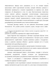 Региональные международные организации как субъекты международного права. 15 puslapis