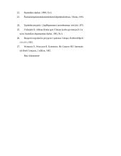 Darbo ištekliai ir su jais susijusių sąvokų samprata 11 puslapis